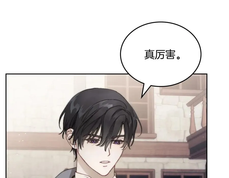 第8话 公爵的委托 第40页
