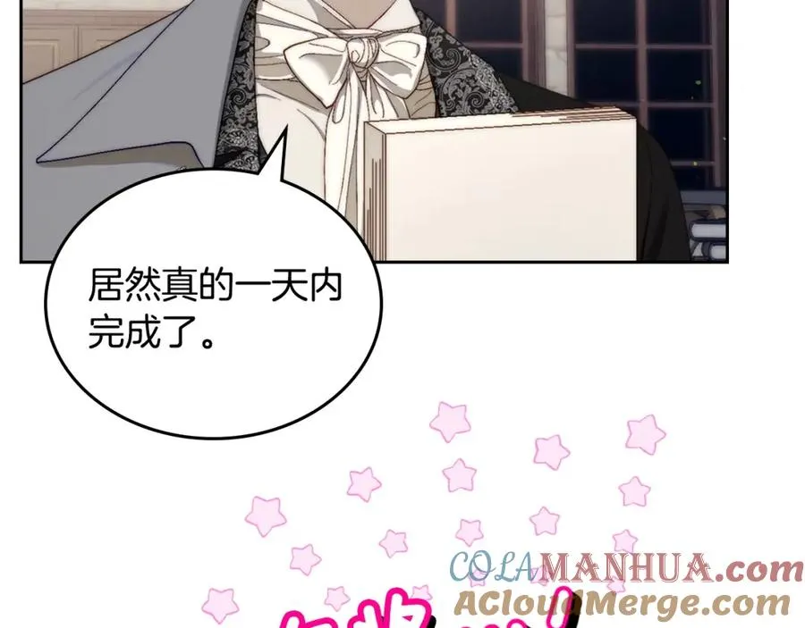 第8话 公爵的委托 第41页