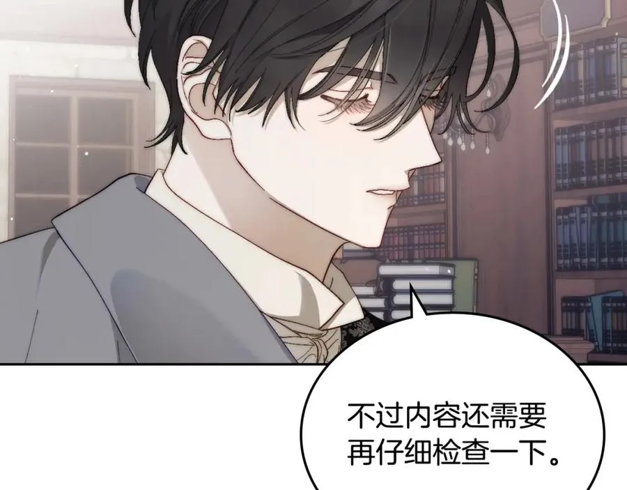 第8话 公爵的委托 第44页
