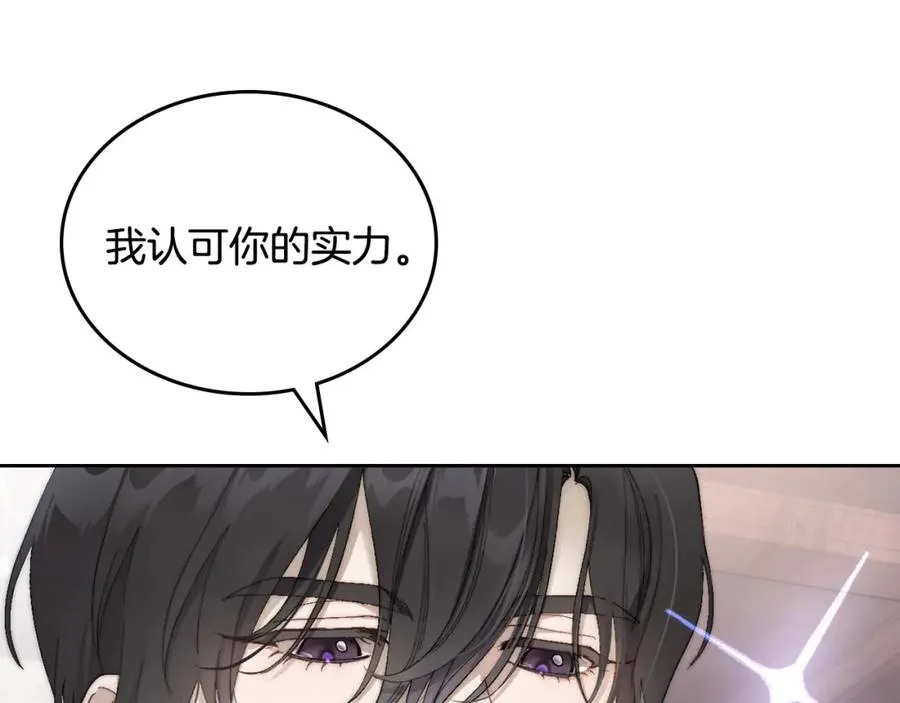第8话 公爵的委托 第47页