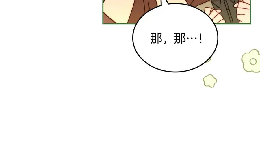 第8话 公爵的委托 第50页