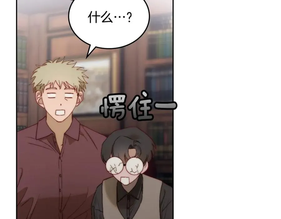 第8话 公爵的委托 第54页