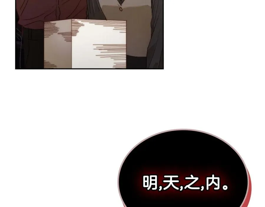 第8话 公爵的委托 第55页