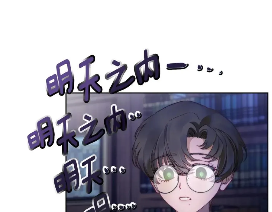 第8话 公爵的委托 第58页