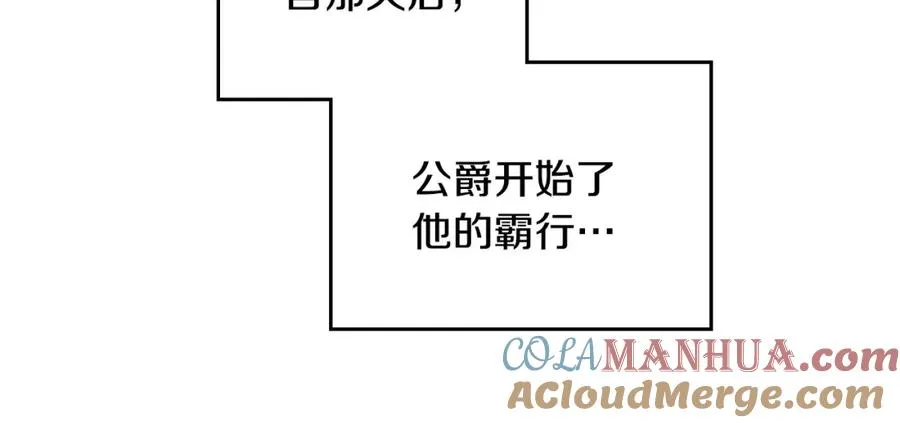 第8话 公爵的委托 第61页