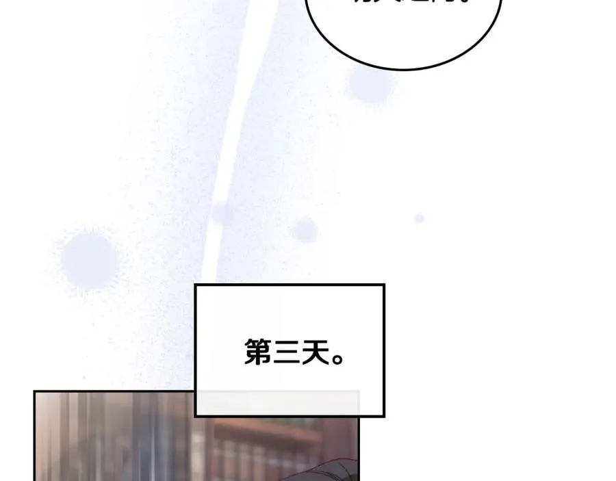 第8话 公爵的委托 第64页