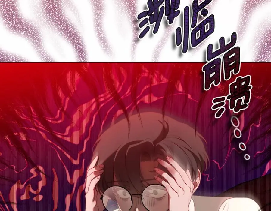 第8话 公爵的委托 第70页
