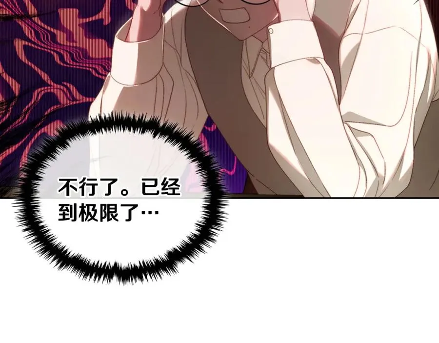 第8话 公爵的委托 第71页