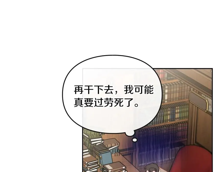 第8话 公爵的委托 第72页