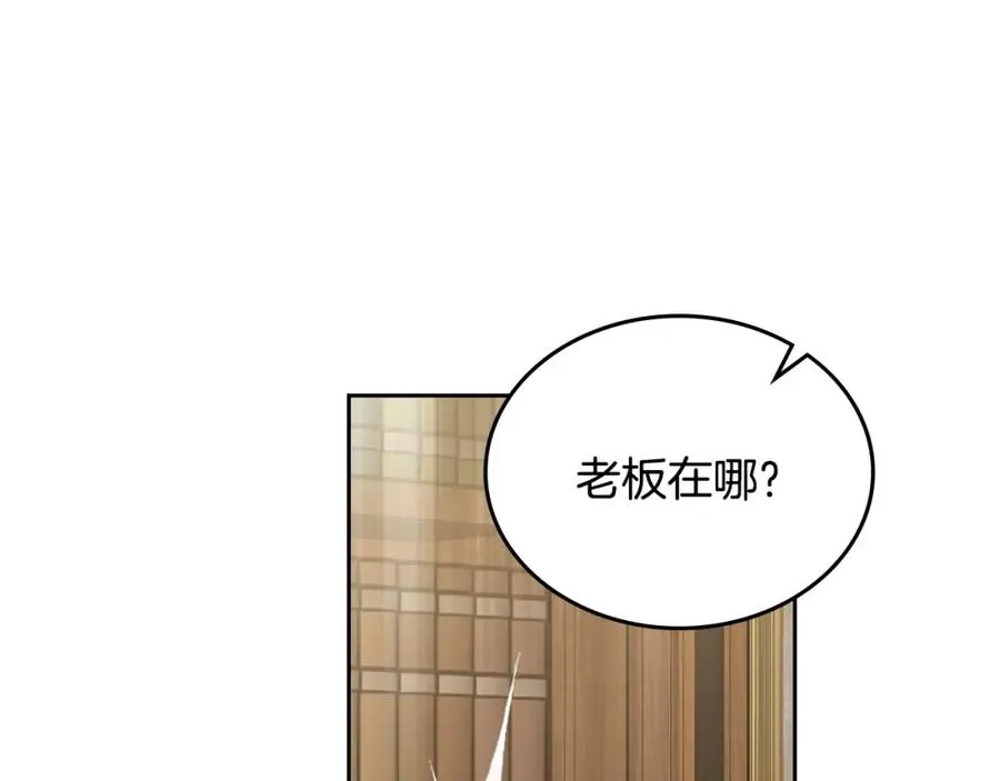 第8话 公爵的委托 第76页