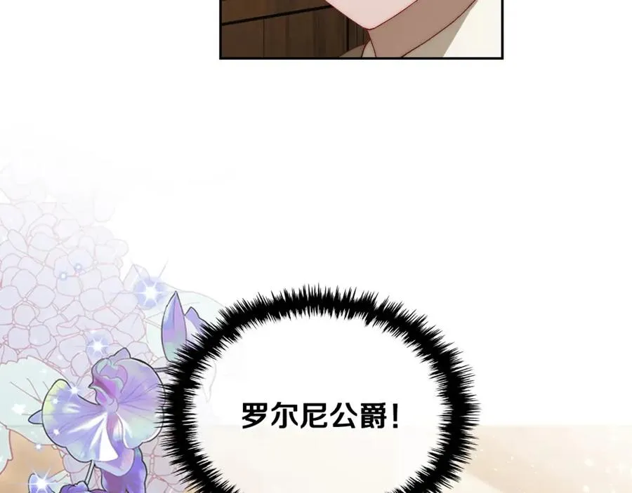 第8话 公爵的委托 第78页