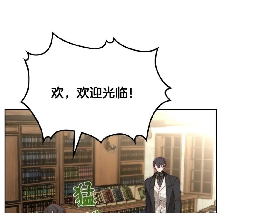 第8话 公爵的委托 第83页