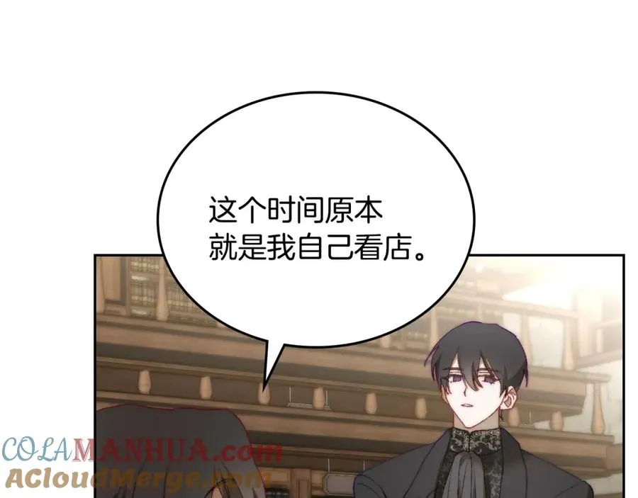 第8话 公爵的委托 第85页