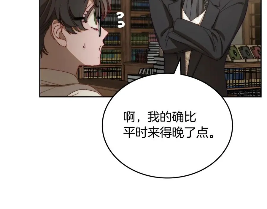 第8话 公爵的委托 第86页