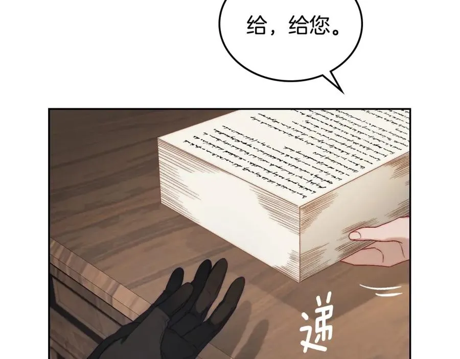 第8话 公爵的委托 第90页