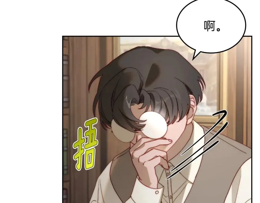 第8话 公爵的委托 第95页