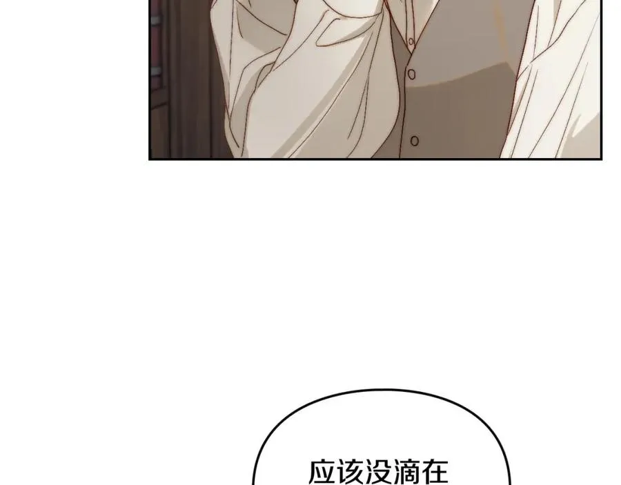 第8话 公爵的委托 第96页
