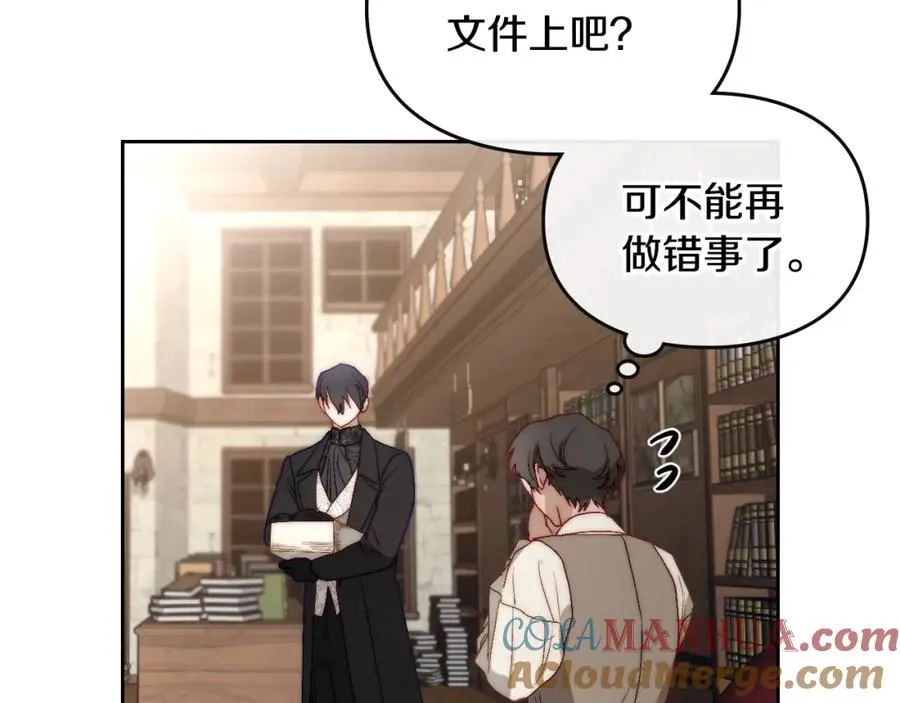 第8话 公爵的委托 第97页