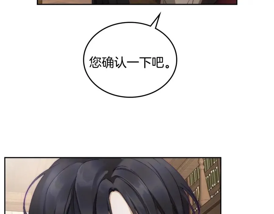 第8话 公爵的委托 第98页