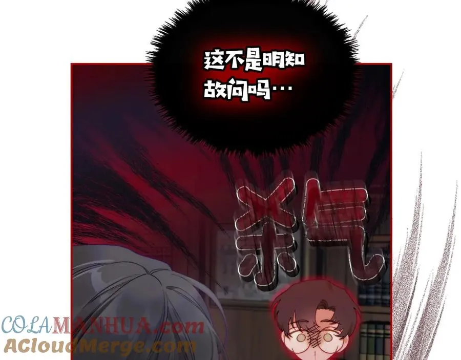 第8话 公爵的委托 第101页