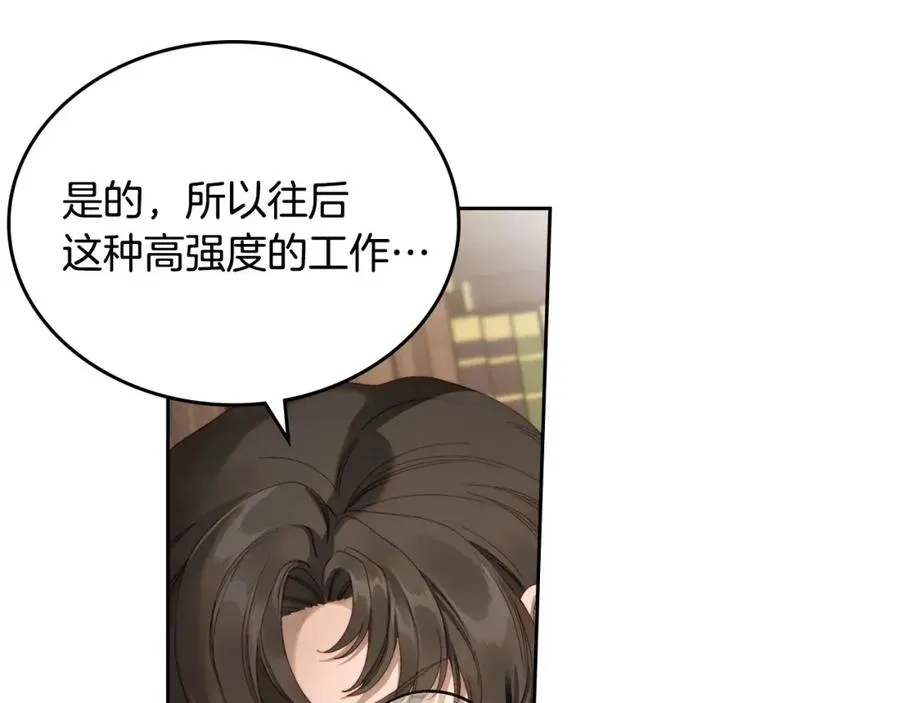 第8话 公爵的委托 第103页