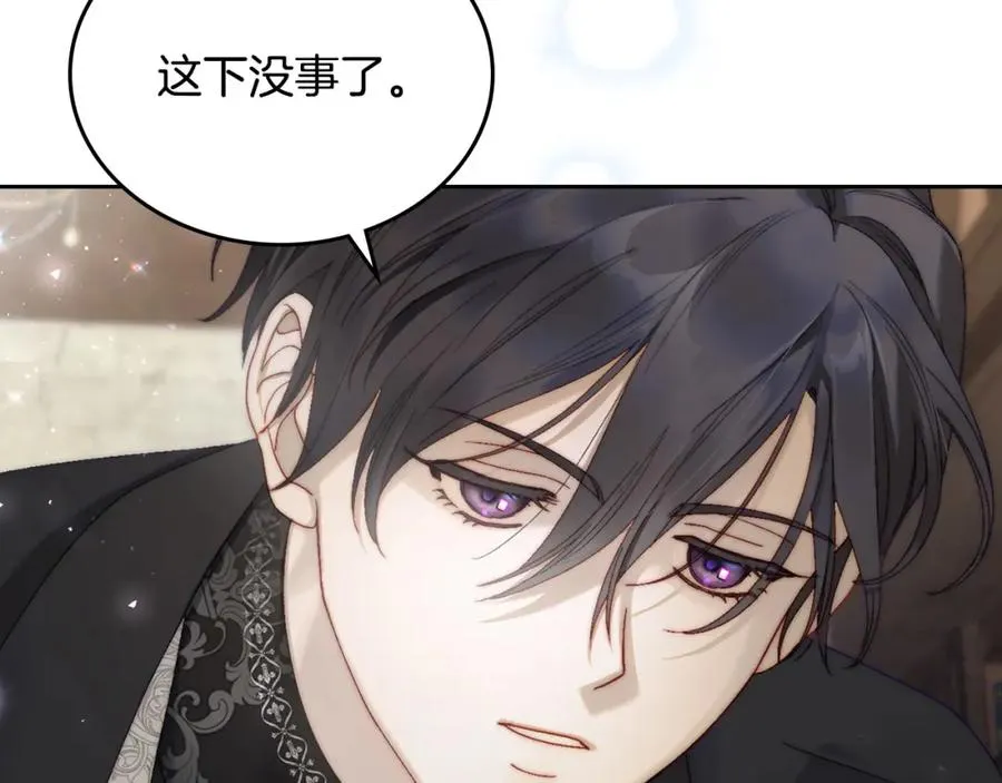 第8话 公爵的委托 第115页