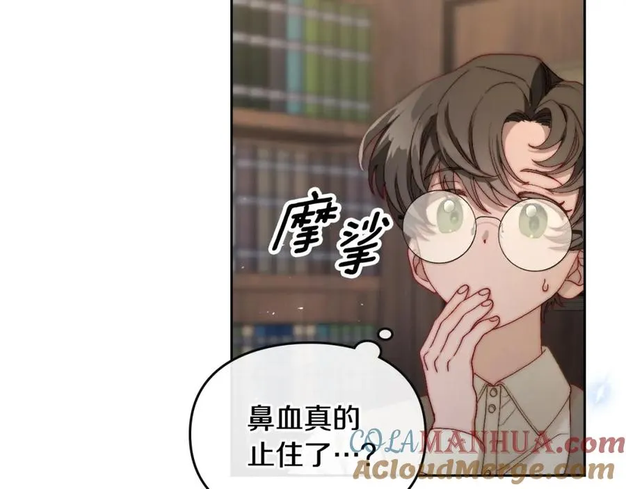第8话 公爵的委托 第117页