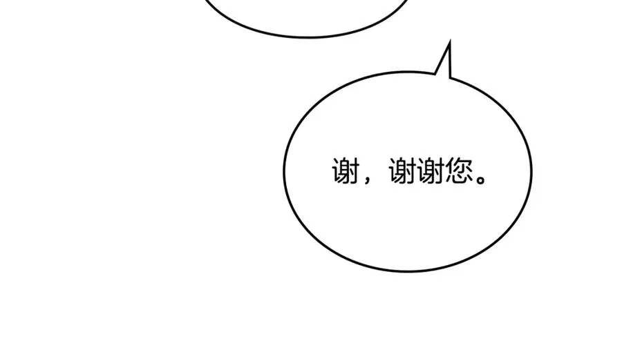 第8话 公爵的委托 第118页