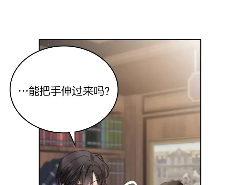 第8话 公爵的委托 第119页