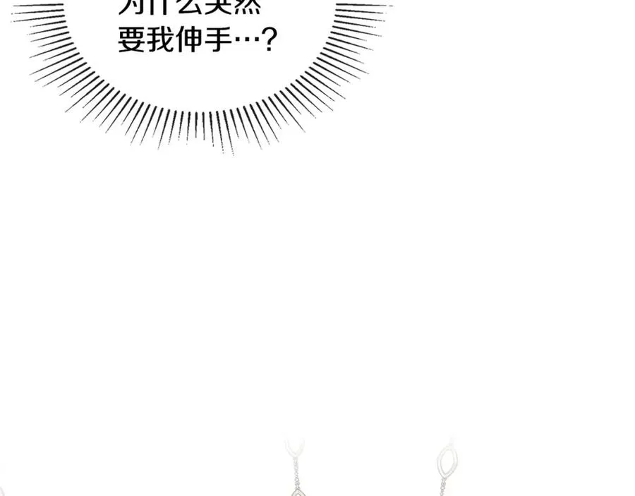 第8话 公爵的委托 第123页