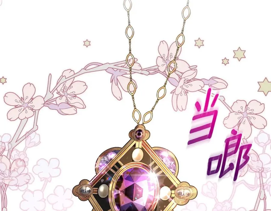 第8话 公爵的委托 第124页