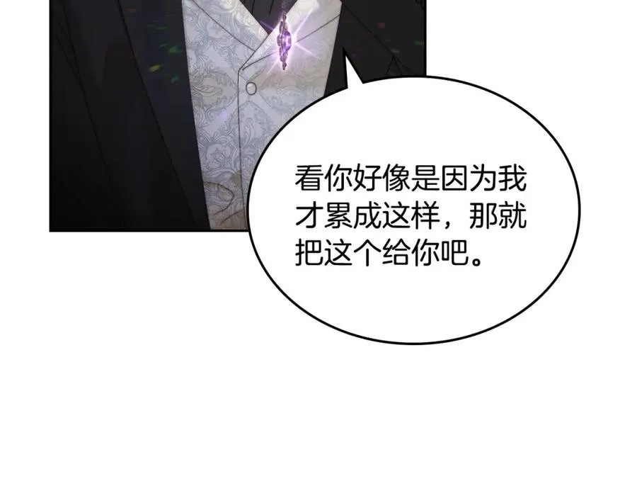 第8话 公爵的委托 第128页