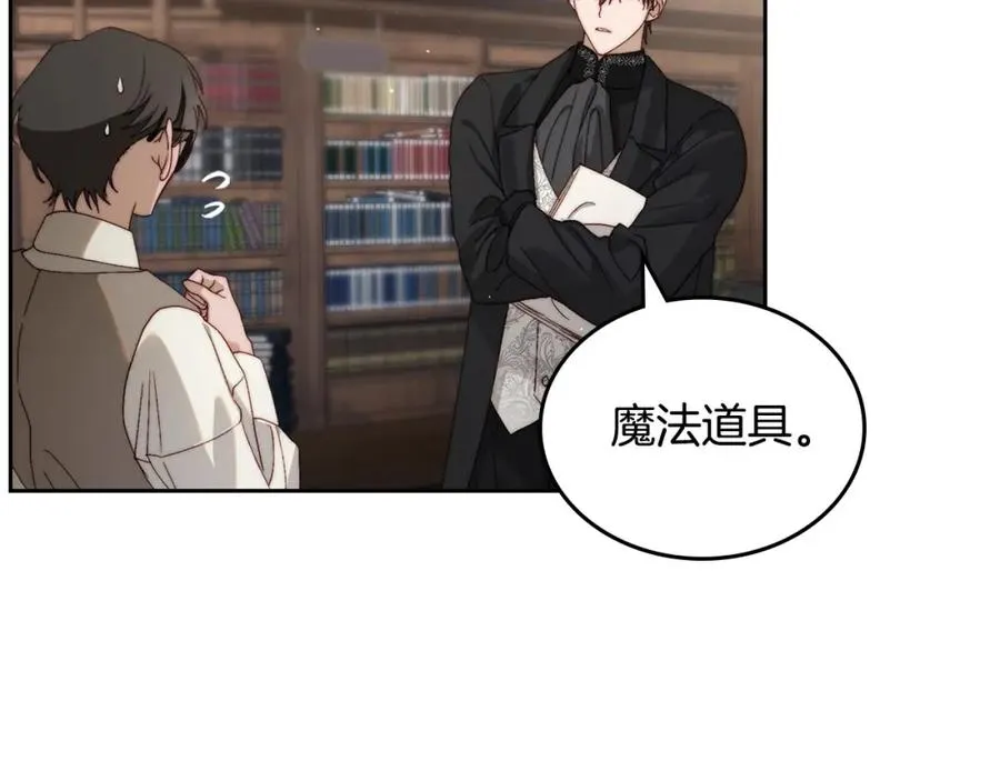 第8话 公爵的委托 第132页