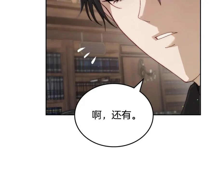 第8话 公爵的委托 第134页