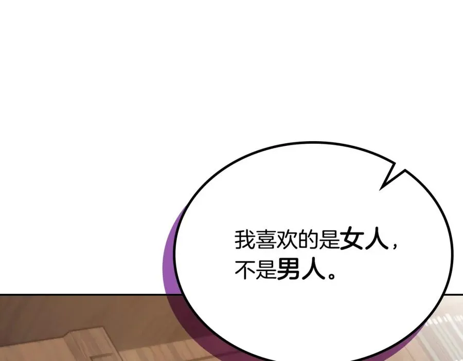 第8话 公爵的委托 第135页
