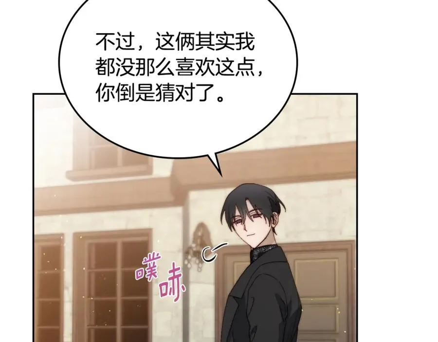 第8话 公爵的委托 第138页