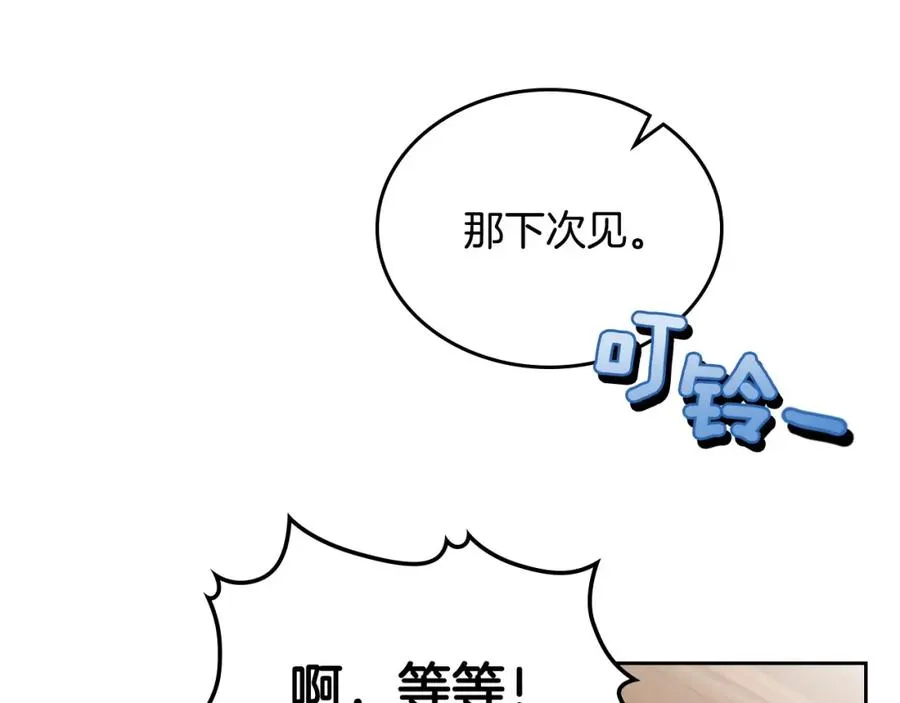 第8话 公爵的委托 第140页