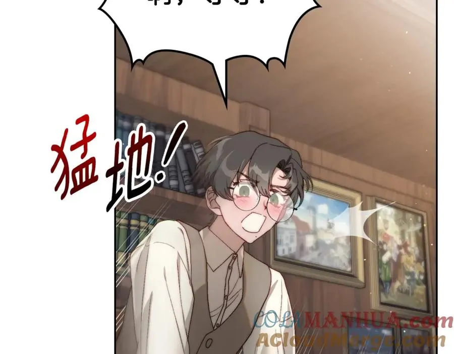 第8话 公爵的委托 第141页