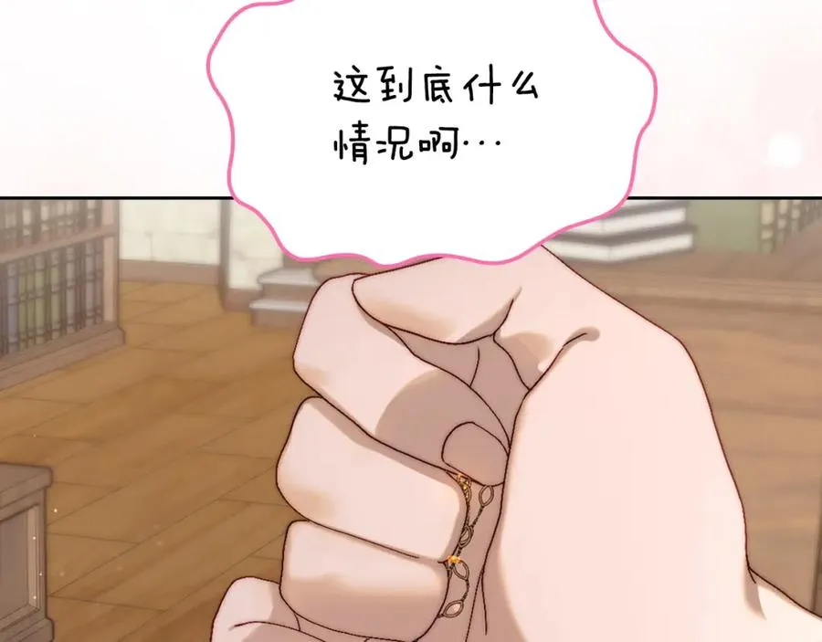 第8话 公爵的委托 第146页