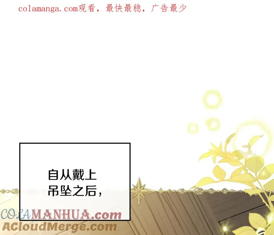 第9话 特别关照 第1页