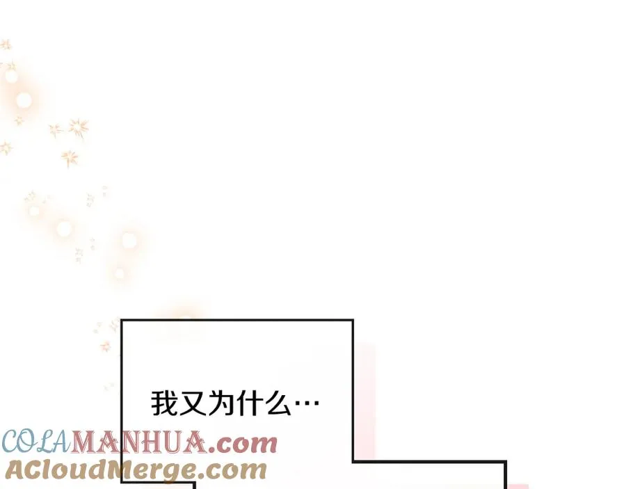 第9话 特别关照 第9页
