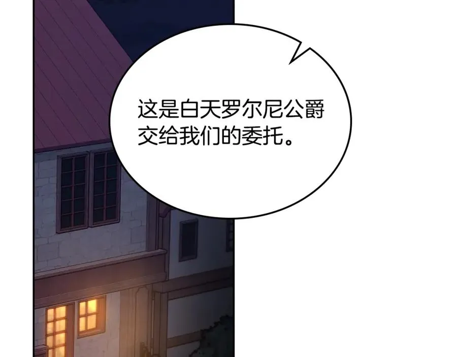 第9话 特别关照 第15页