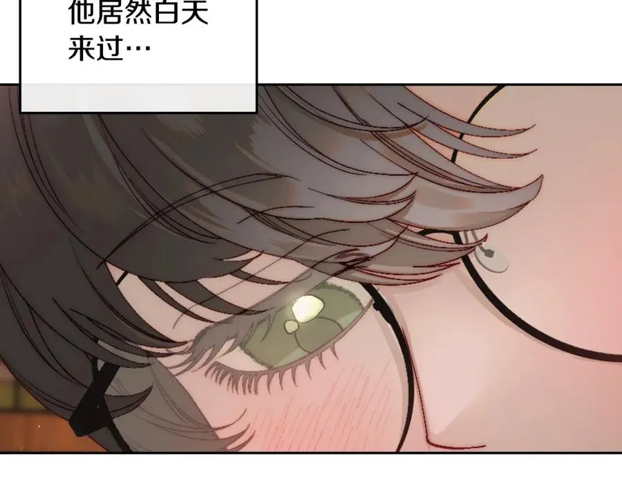 第9话 特别关照 第20页