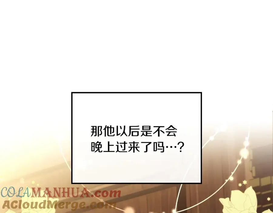 第9话 特别关照 第21页