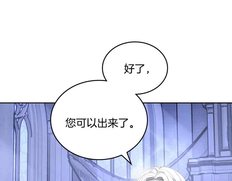 第9话 特别关照 第28页