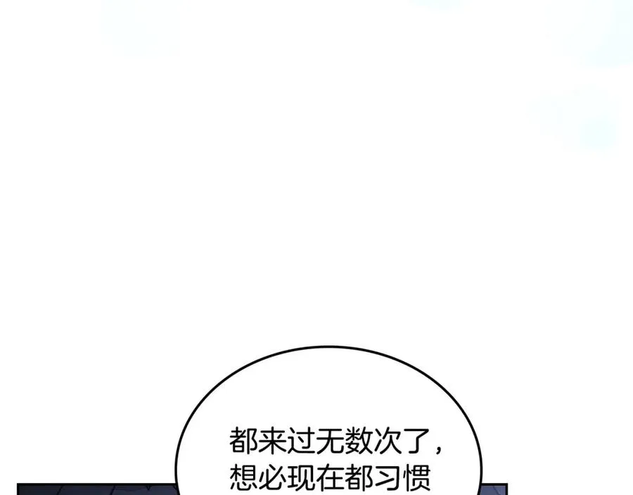 第9话 特别关照 第35页