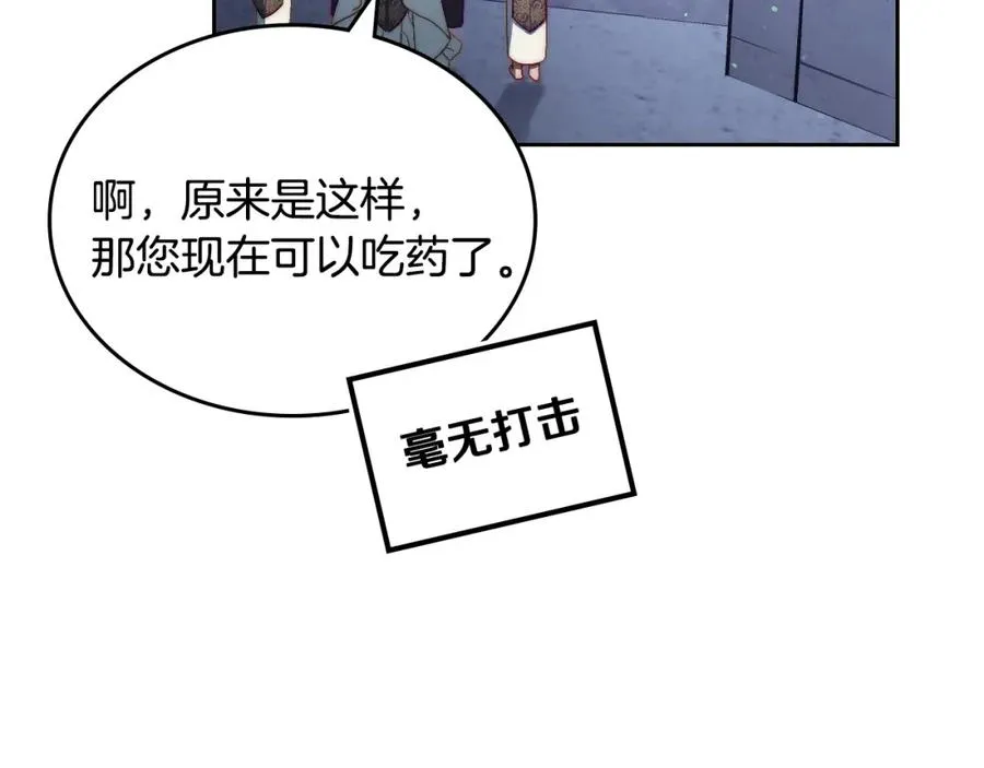 第9话 特别关照 第39页