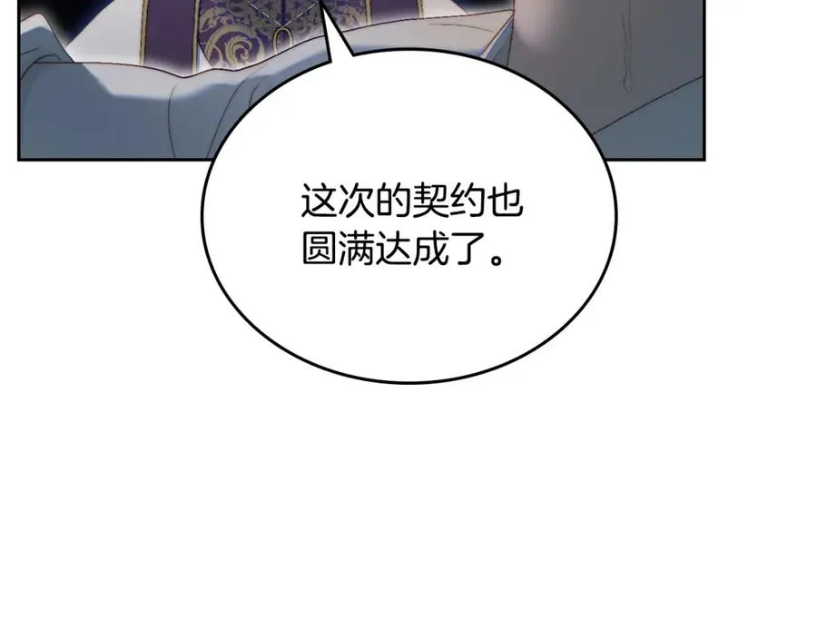 第9话 特别关照 第43页