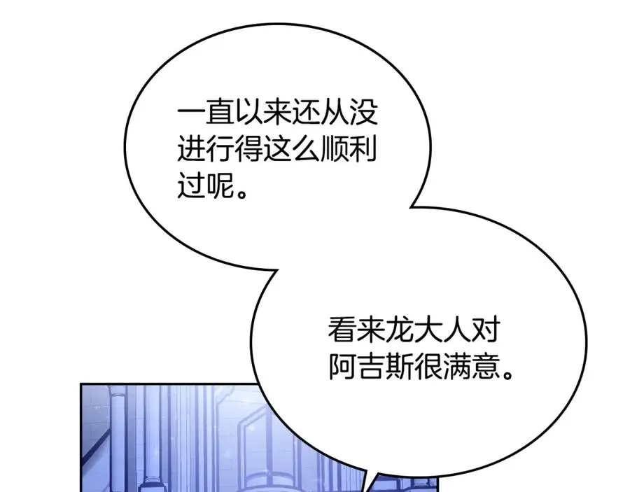 第9话 特别关照 第44页