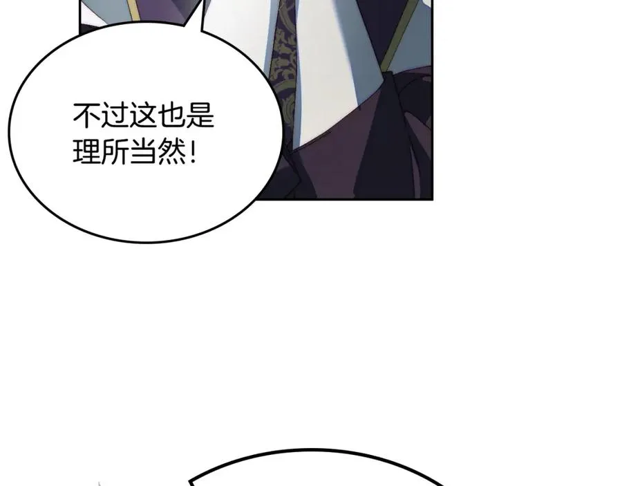 第9话 特别关照 第46页